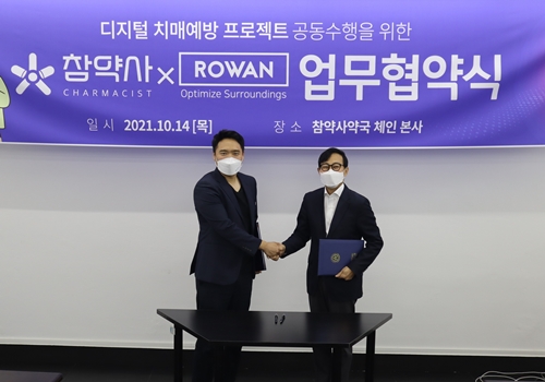 참약사, 로완과 치매예방 프로그램 공동개발 