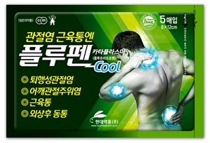 현대약품, '플루펜카타플라스마' 파스 출시