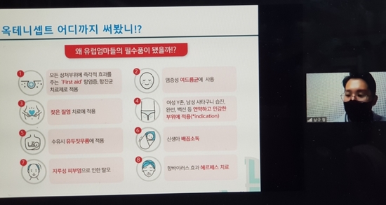 노원구약, 피부살균소독제 주제로 게릴라 강의 