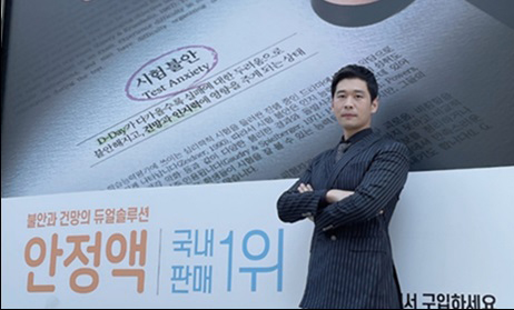 초조·불안엔 안정액...1080세대 상비약 인기비결은 