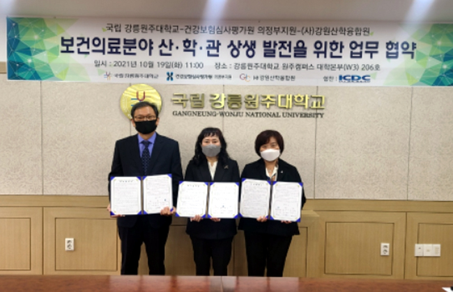 심평원 의정부지원, 산·학·관 동반자적 관계 구축