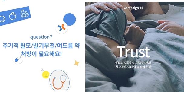 '해피드럭' 공략하던 약배달 앱, 정부 규제 직격탄