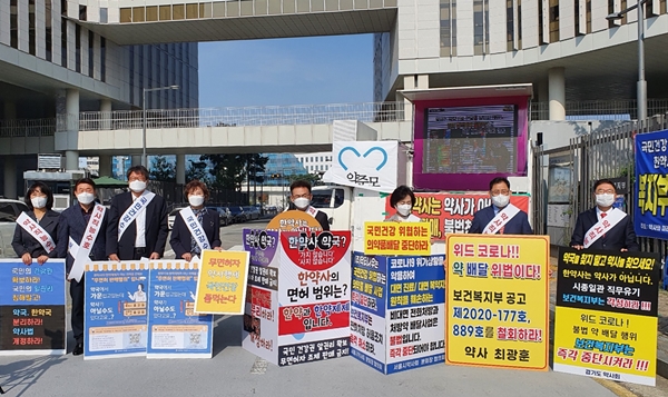 약사들, 복지부 앞 집회..."한약사·약배달 해결하라"