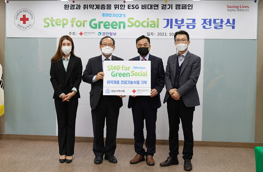 성남시약, 적십자사에 취약계층 위한 비타민 지원 