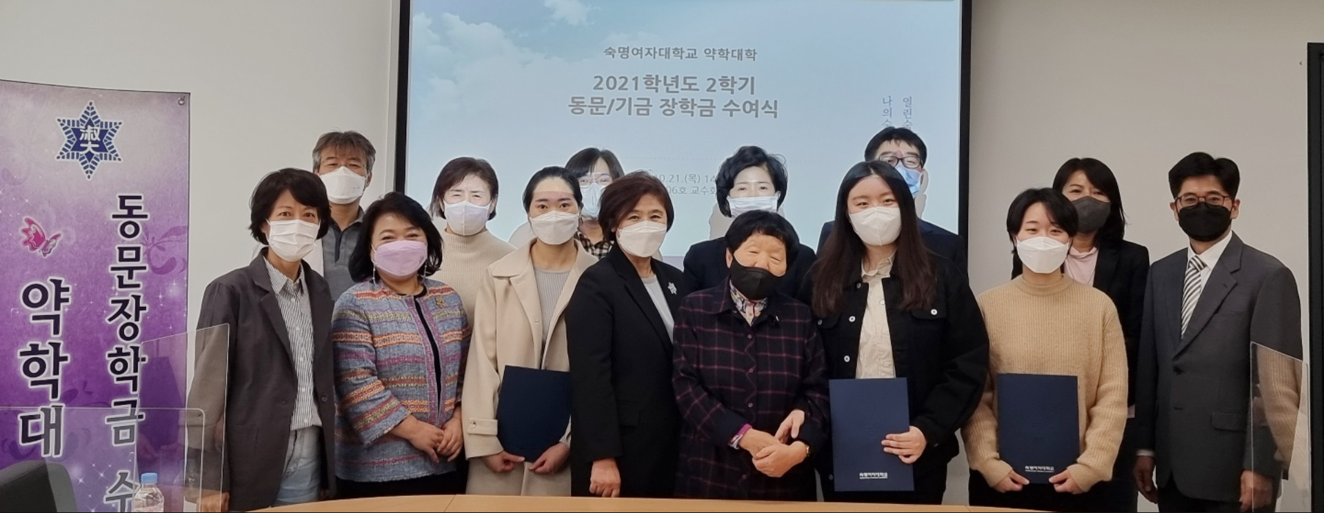숙명약대 동문회, 모교후배 7명에 장학금 수여