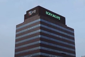 보령제약 '2200억 조달액', 역동적 투자…동력 극대화