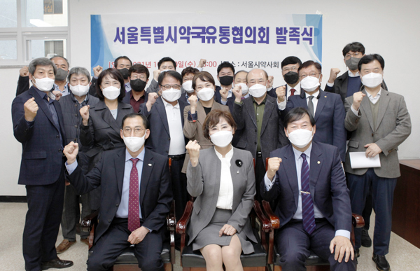 서울시약, 서울 의약품 유통사들과 협의회 발족