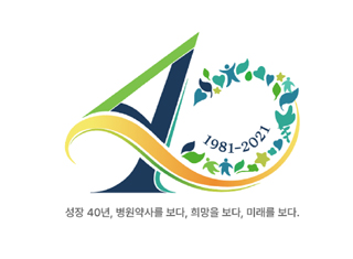 40주년 기념 병원약사회, 볼거리 가득한 축제의 장 마련