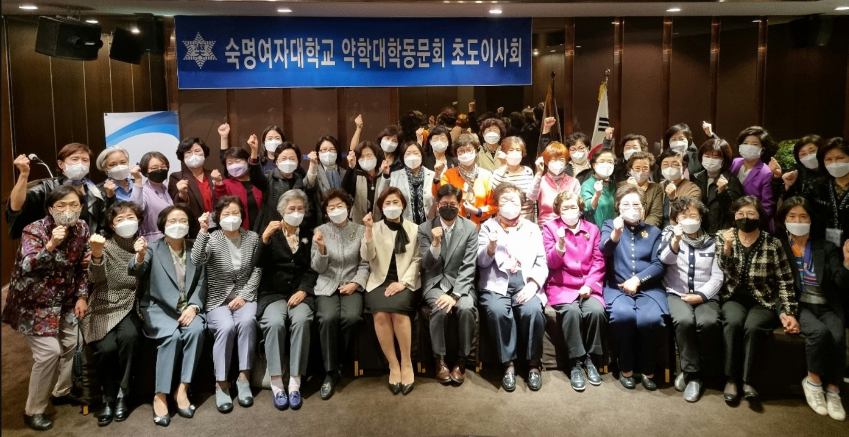 숙명약대 동문회, 초도이사회 열고 내년 사업계획 승인