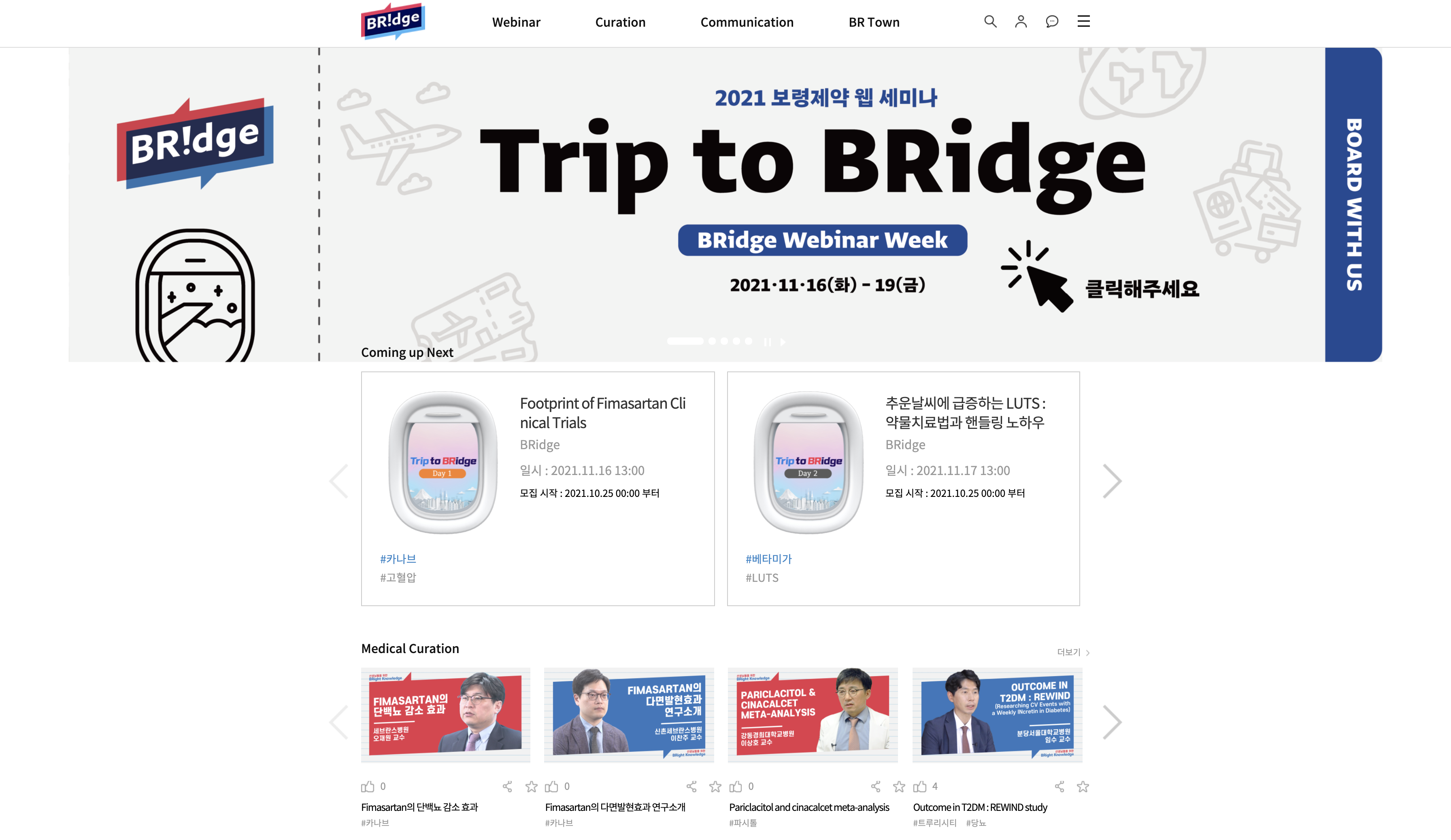 보령제약, 의사맞춤형 의료정보채널 '브릿지' 오픈