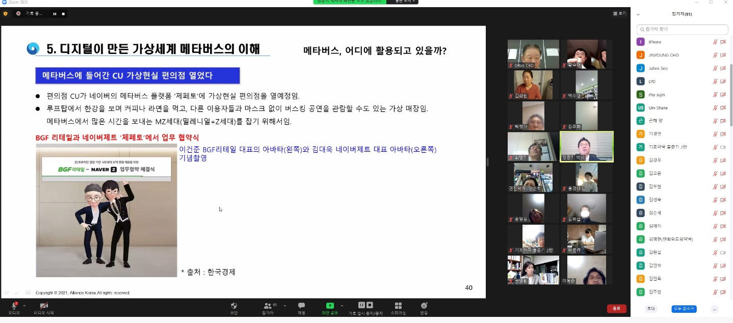 숙명약대 개국동문회, '최신 영양학 트렌드' 경영 강좌 개최