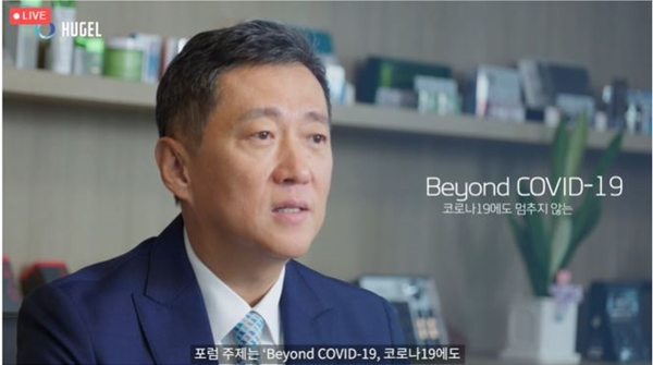휴젤, 미용·성형 학술심포지엄 '2021 H.E.L.F in Seoul' 성료