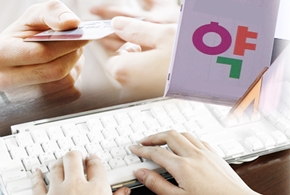 약국 통신장애, 결제·인터넷 접속 응급조치 방법은?