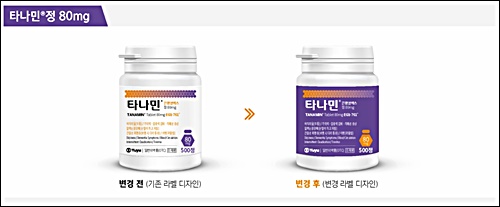 유유제약, 의약품 3종 라벨 디자인 변경