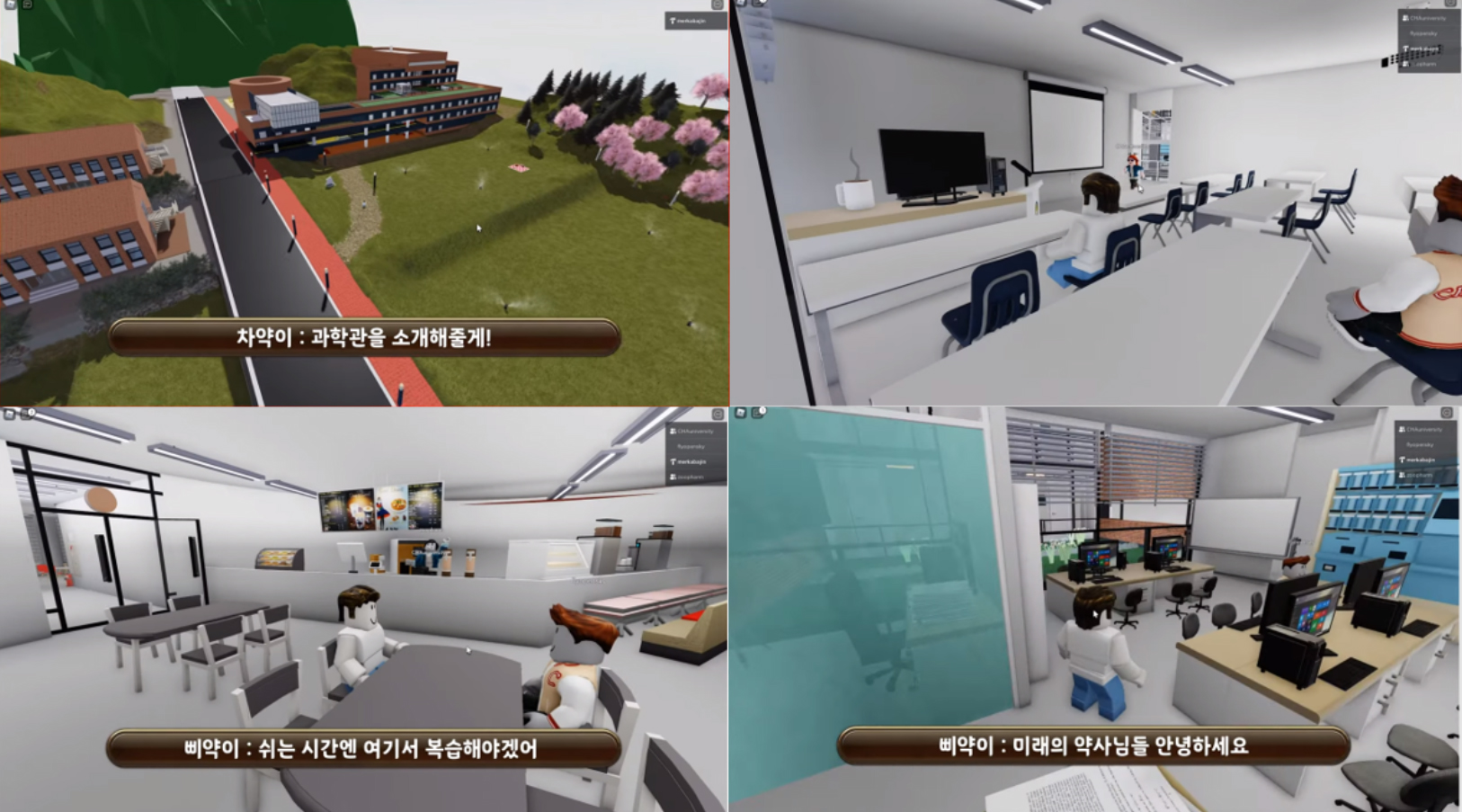 차의과대 약학과 '프로메타진', 메타버스 경진대회서 최우수상