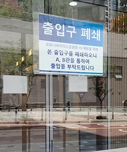 강북삼성병원 출입구 폐쇄되자 문전약국 2곳 폐업