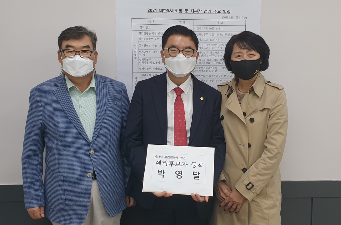 [경기] 박영달-한동원, 예비후보 등록...선거전 개시