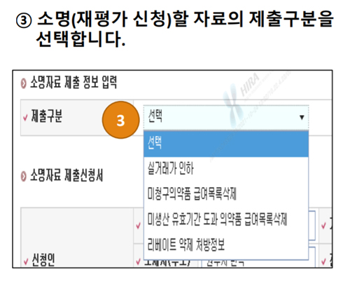약제 실거래가조사 재평가 신청…오늘(1일)부터 가능