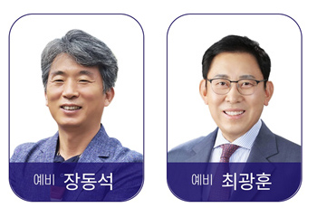 최광훈-장동석 연대 가닥...김종환, 거취 놓고 고심