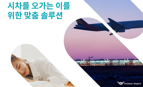 참약사, 앱 활용한 수면장애 약사상담 솔루션 개발
