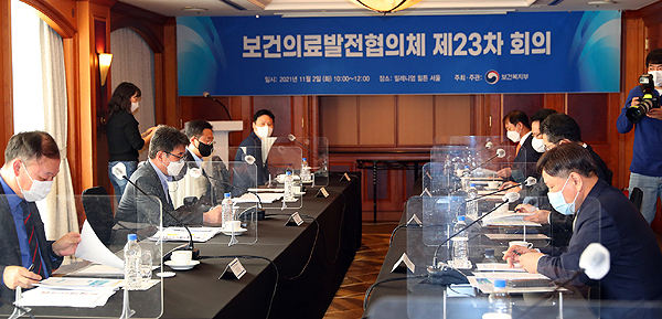 정부, 보건의료 6단체와 일상회복 의료대응계획 논의