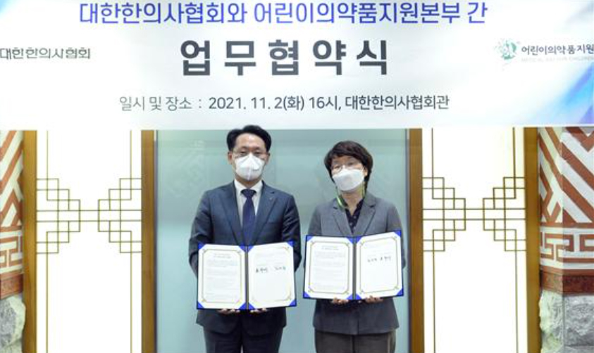 한의협-어린이의약품지원본부, 남북 전통의학 교류 활성화