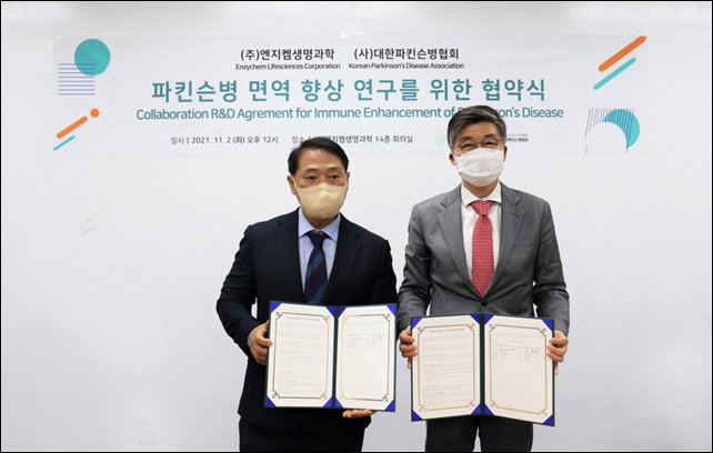 엔지켐, 파킨슨병협회와 연구 협약 체결