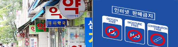 약국 판매가 8만원짜리 건기식, 온라인에선 4만원