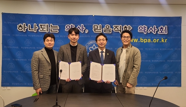 부산시약, 바로팜과 업무협약...회원들에 서비스 소개 