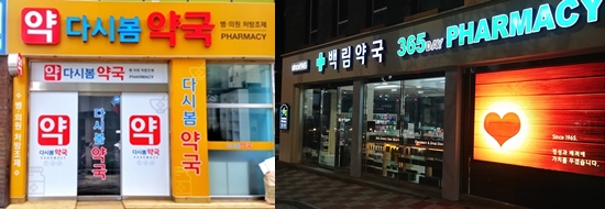광주 공공심야약국 2→5곳 확대…구마다 1곳씩 운영