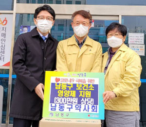 인천 남동구약, 보건소 코로나위기대응팀에 영양제 전달