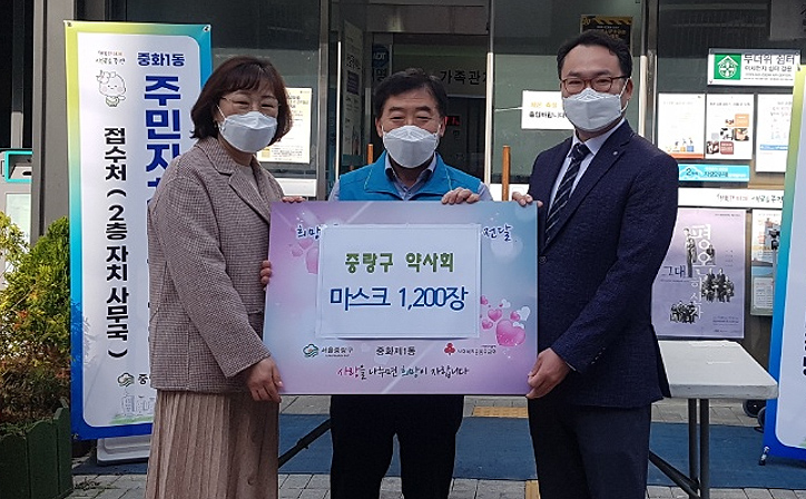 중랑구약, 지역아동센터에 소형 마스크 기증