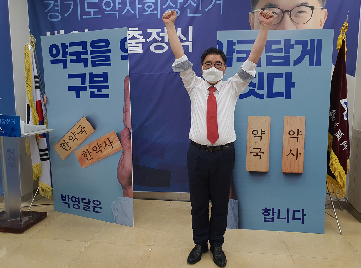 [경기] 박영달 "한번 더 기회달라"...출정식 열고 세몰이