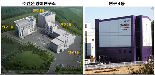 켐온, 연구 4동 완공…비임상시험 수탁사업 강화