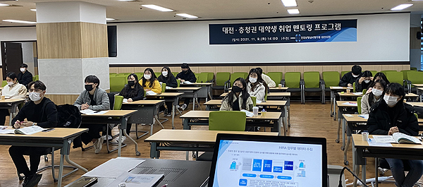 심평원 대전, 지역인재 양성 취업 멘토링 프로그램 실시