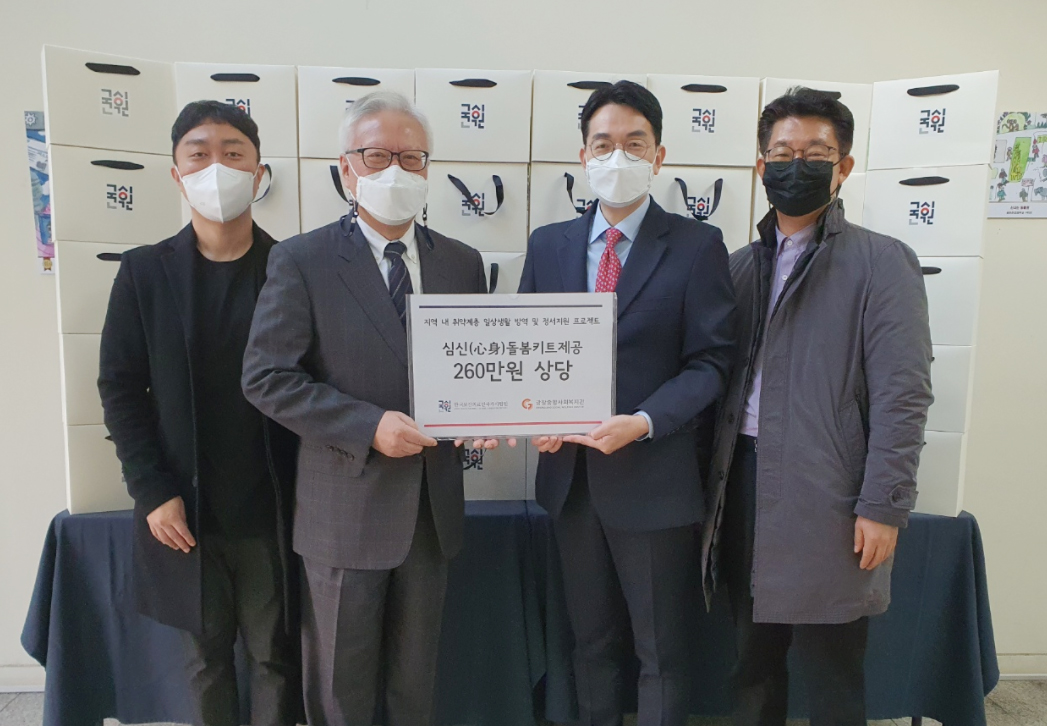 국시원, 코로나 블루 극복 위한 '심신 돌봄 키트' 기탁