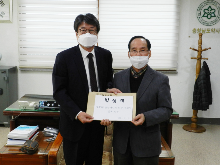 [충남] 박정래, 38대 회장 후보 등록…"희망·비전있는 약사회"