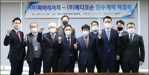 파마리서치, 미용 의료기기 기업 '메디코슨' 인수