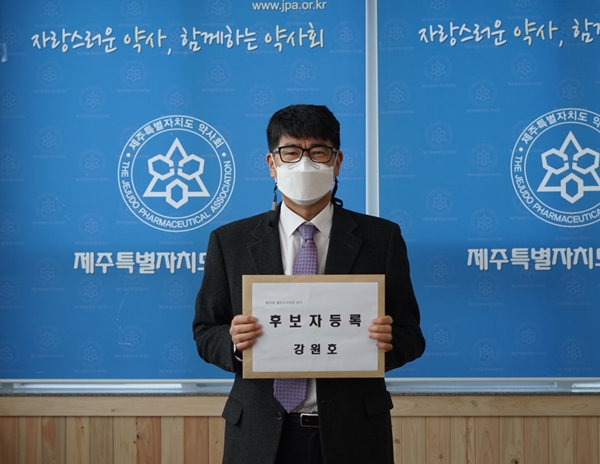 [제주] 강원호 단독 후보등록...3선 회장 추대  