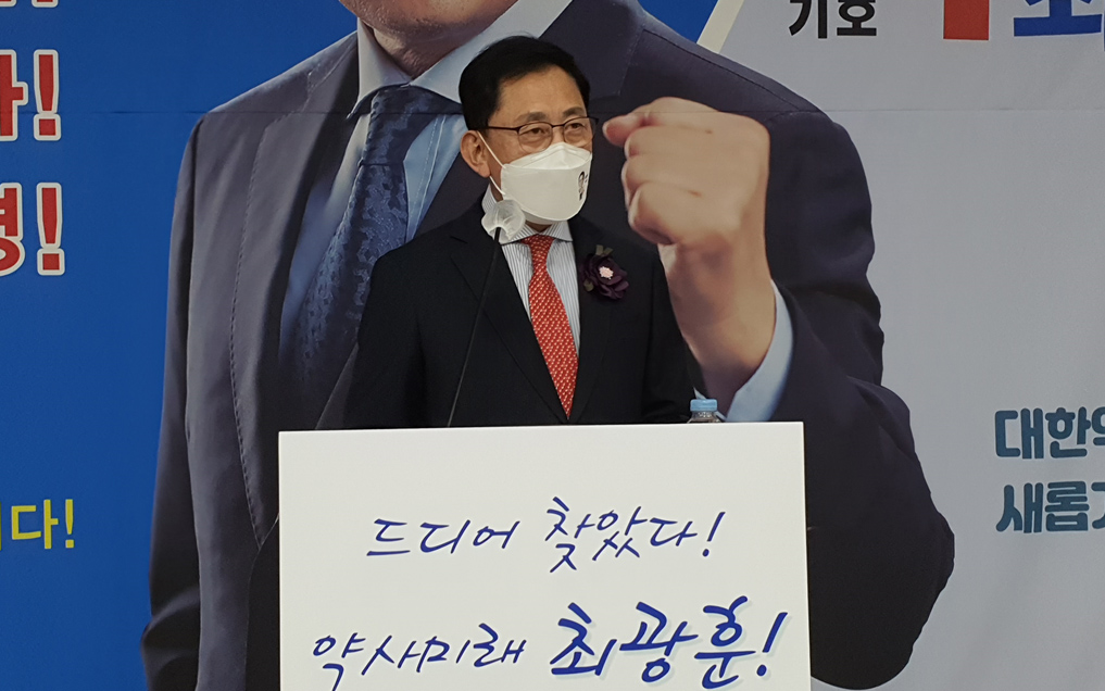 [대약] 최광훈 "위기의 약사회 구하라"...필승 출정식