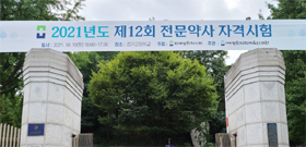 병원약사 244명, '전문약사' 자격 취득…누적 1416명
