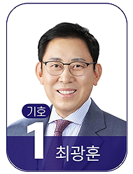 [대약] 최광훈, 고양지역 약국 유세...회원고충 청취