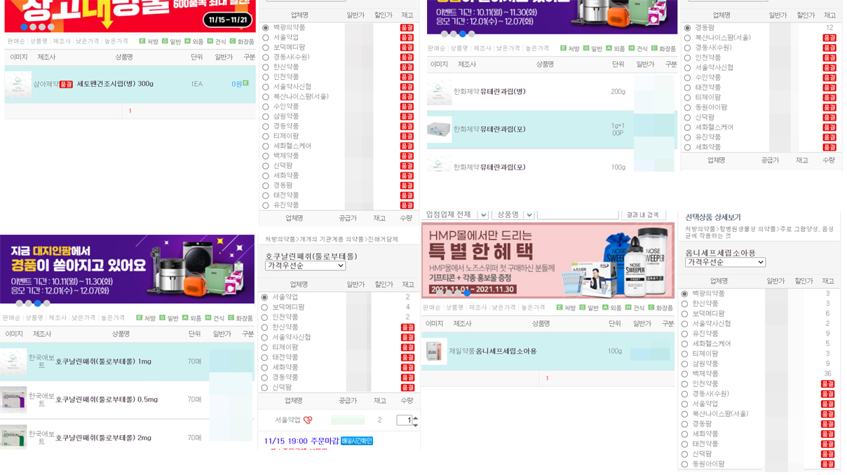 환절기 감기환자 급증에 건조시럽·패치 잇단 품절