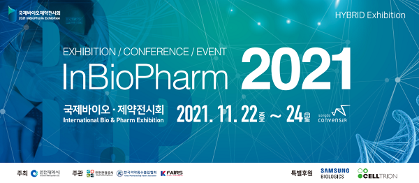 인천 최초의 제약바이오 산업 전시회 22일 개최