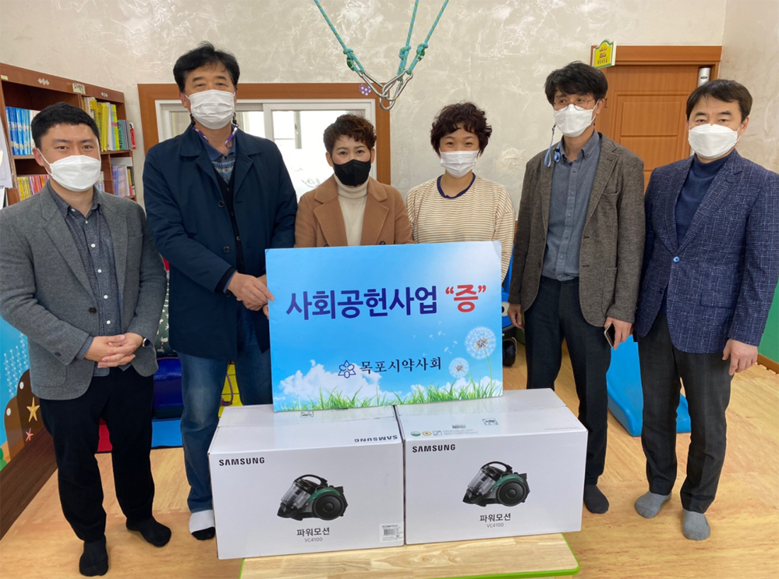 목포시약, 장애인 거주시설·어린이집에 가전제품 기탁