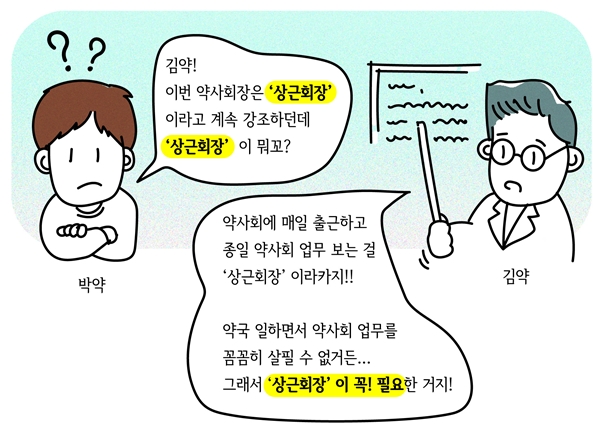 [부산] 안병갑, 만화 문자로 표심 공략..."참신함으로 승부" 