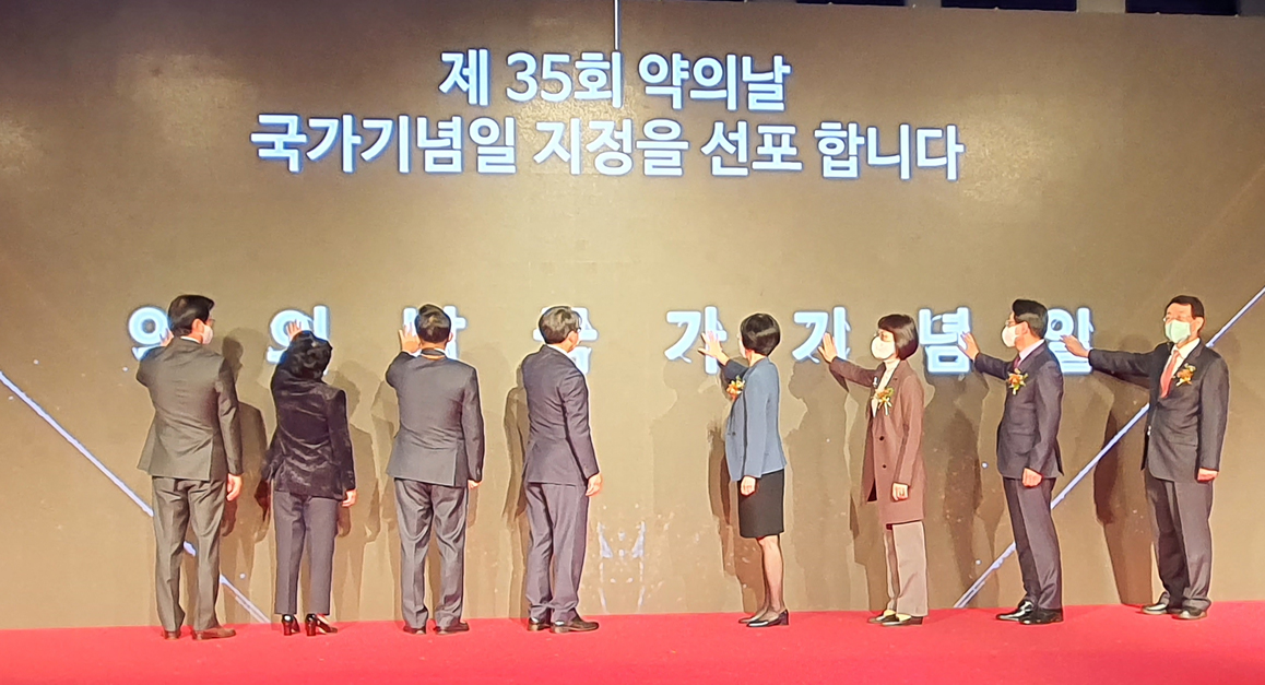달라진 '약의 날' 위상...국가기념일 이후 첫 행사 열려
