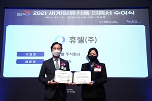 휴젤 '보툴렉스', 세계일류상품 및 생산기업 선정