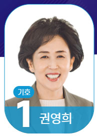 [서울] 권영희 "서울시약 세이프약국 관심 부족, 아쉽다"