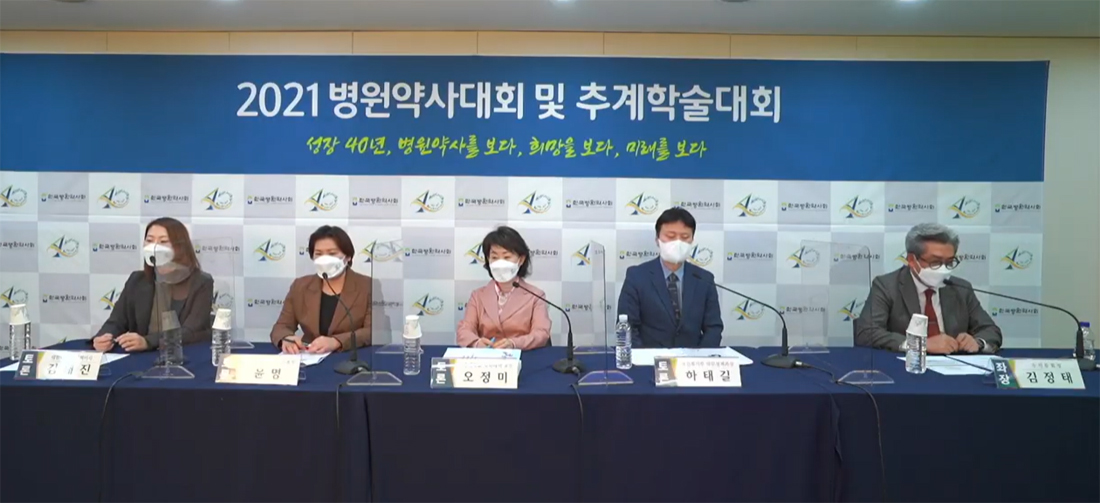 병원약사 증가 됐지만 '무대 바뀌어야' 전문화 가능